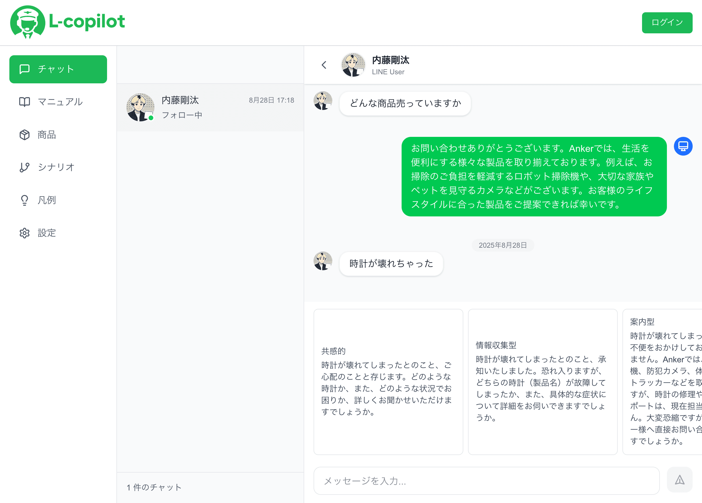 AIコパイロットシステムの実際の動作画面