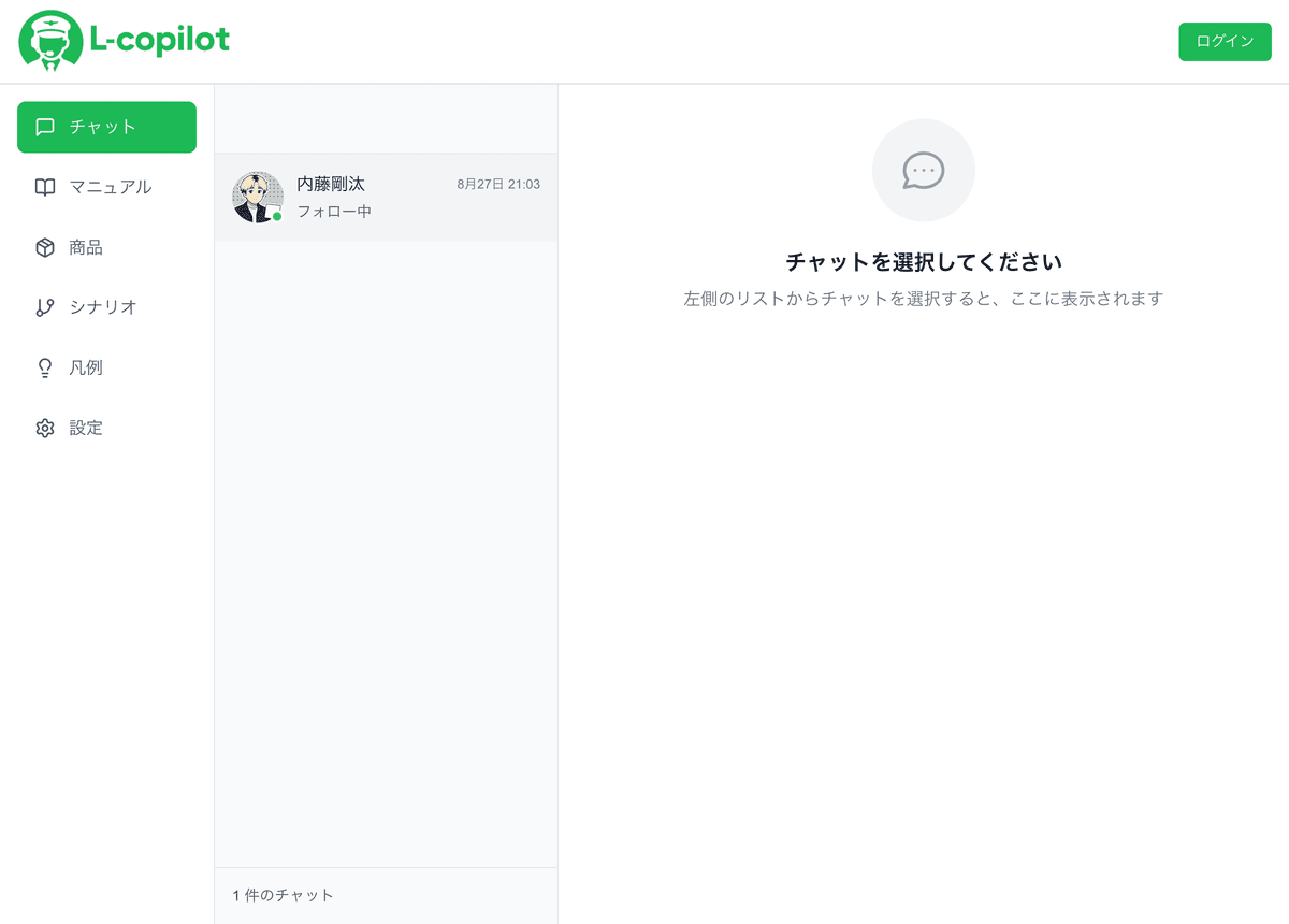 メインダッシュボード画面